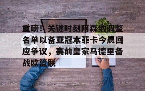 爱游戏-切尔西开启加纳乔转会谈判
